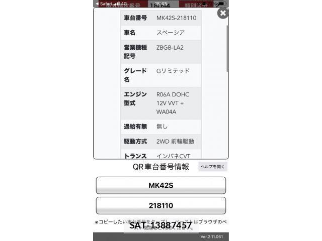 Suzuki SPACIA 2017-09 8075653-10