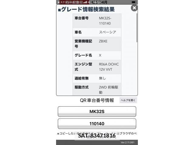Suzuki SPACIA 2013-04 8159247-23