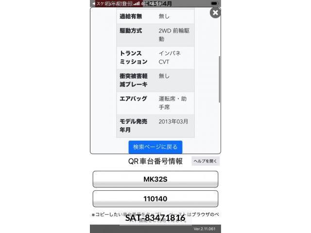 Suzuki SPACIA 2013-04 8159247-24