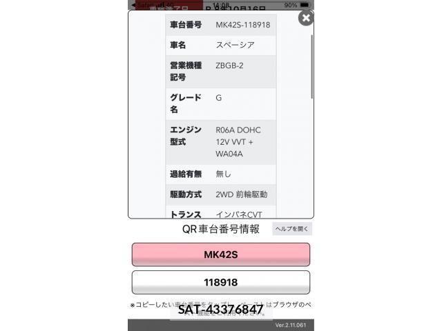Suzuki SPACIA 2015-09 8231825-22