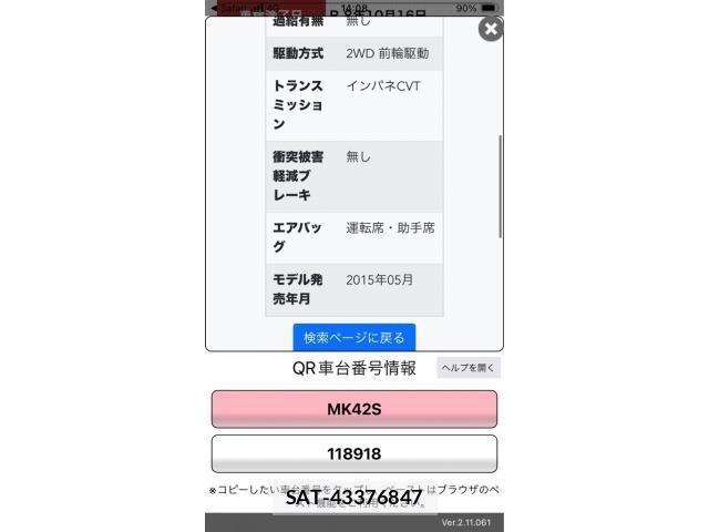 Suzuki SPACIA 2015-09 8231825-23