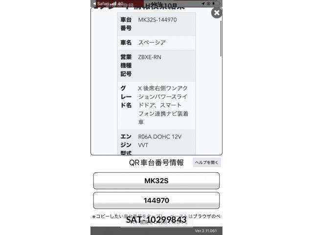Suzuki SPACIA 2013-10 8317178-17