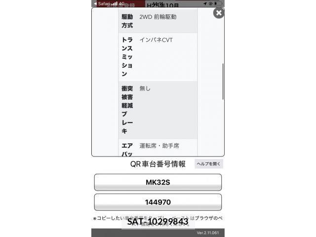 Suzuki SPACIA 2013-10 8317178-18