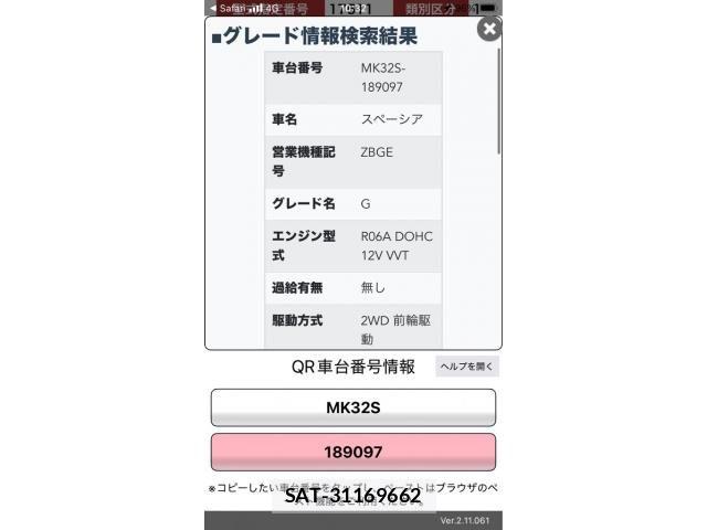 Suzuki SPACIA 2014-05 8317195-0