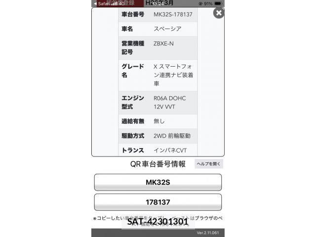 Suzuki SPACIA 2014-03 8317187-26