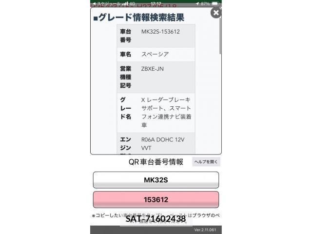 Suzuki SPACIA 2013-11 8317183-0