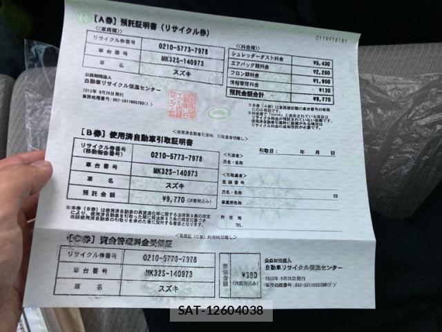 Suzuki SPACIA 2013-09 8317184-22