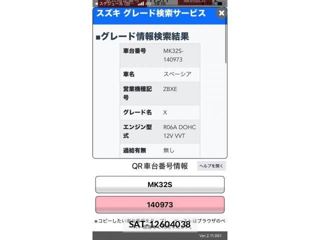 Suzuki SPACIA 2013-09 8317184-23