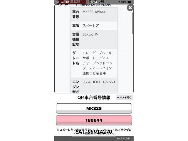 Suzuki SPACIA 2014-05 8317193-20