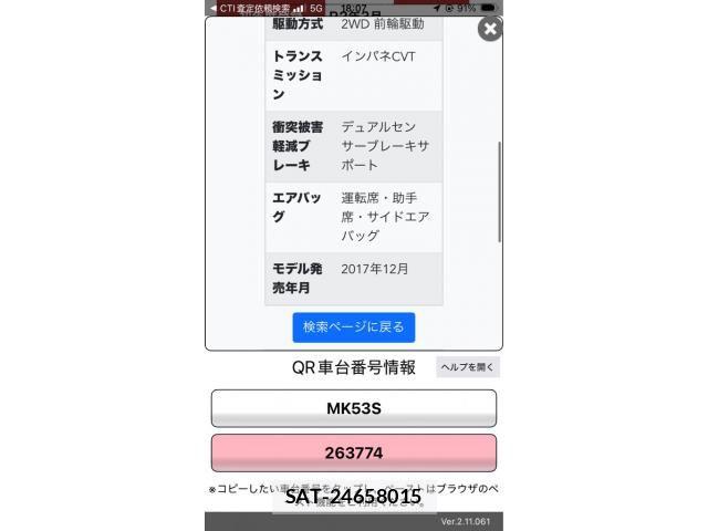 Suzuki SPACIA 2020-03 8337939-18