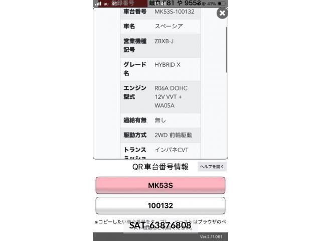 Suzuki SPACIA 2017-12 8368854-23