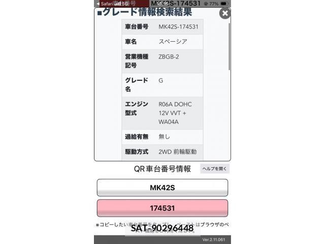 Suzuki SPACIA 2016-11 8368857-15