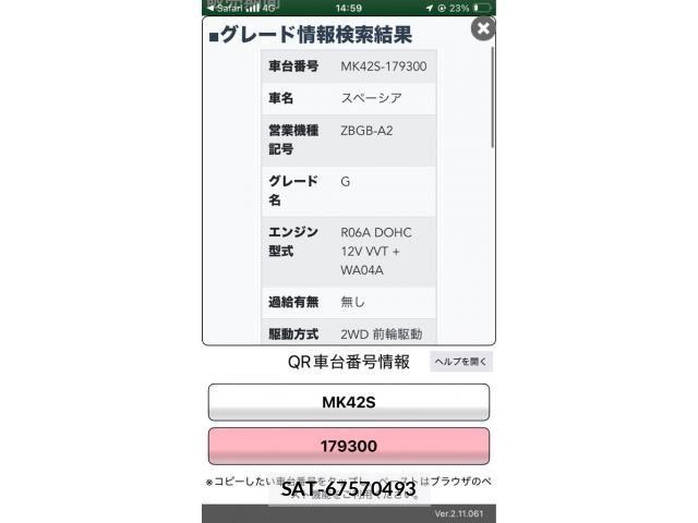 Suzuki SPACIA 2017-01 8372215-21
