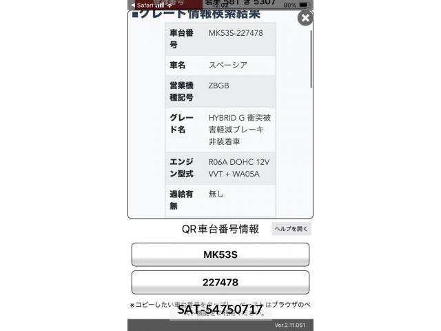 Suzuki SPACIA 2019-09 8415030-0