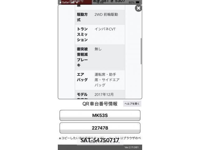 Suzuki SPACIA 2019-09 8415030-1