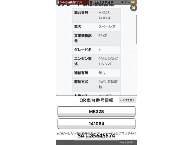 Suzuki SPACIA 2013-09 8415034-22