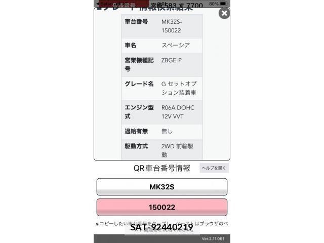 Suzuki SPACIA 2013-10 8415033-24