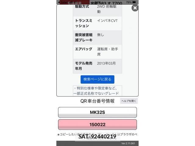 Suzuki SPACIA 2013-10 8415033-25