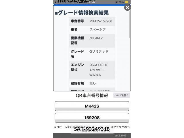 Suzuki SPACIA 2016-09 8458469-0