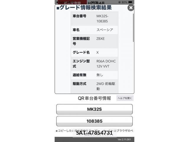 Suzuki SPACIA 2013-04 8486101-22