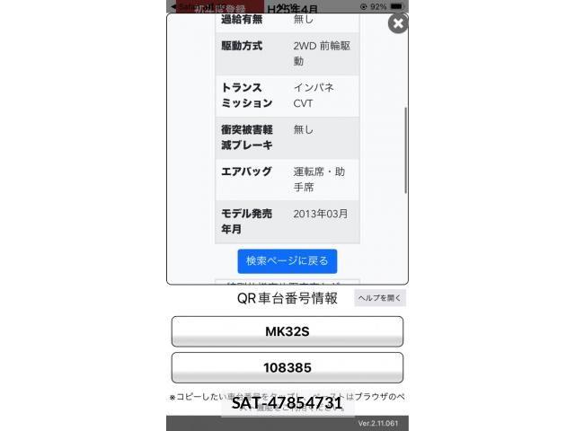 Suzuki SPACIA 2013-04 8486101-23