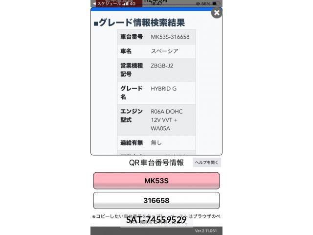 Suzuki SPACIA 2020-09 8486099-22