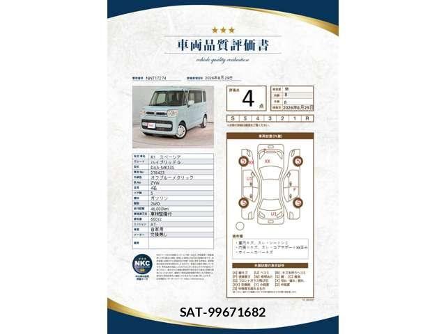 Suzuki SPACIA 2019-07 8628969-1