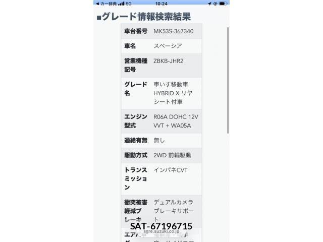 Suzuki SPACIA 2021-07 8661654-18