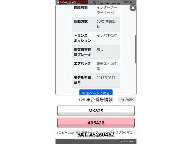 Suzuki SPACIA 2013-08 8661674-25