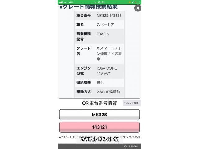 Suzuki SPACIA 2013-11 8661675-24