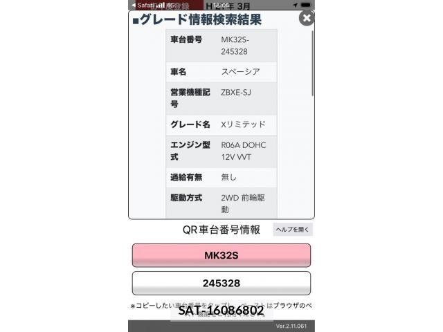 Suzuki SPACIA 2015-03 8782103-18