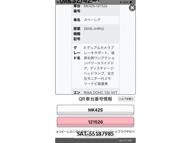 Suzuki SPACIA 2016-01 8797529-0