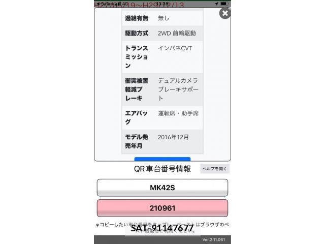 Suzuki SPACIA 2017-07 8831682-14