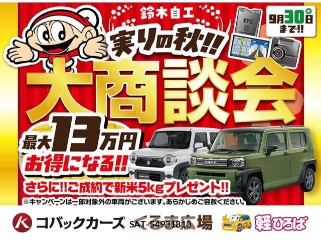 Suzuki SPACIA 2023-02 8882225-1