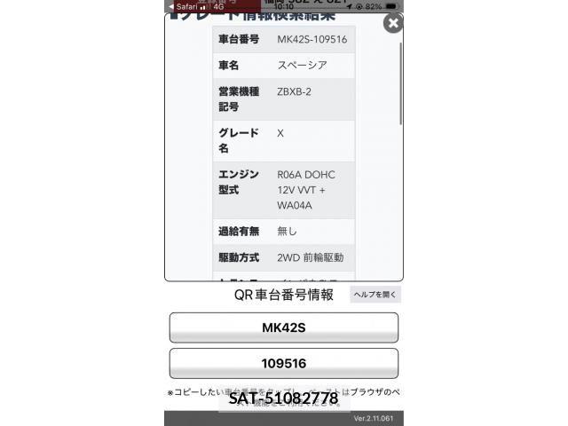 Suzuki SPACIA 2015-11 8882246-16
