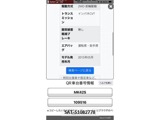 Suzuki SPACIA 2015-11 8882246-17