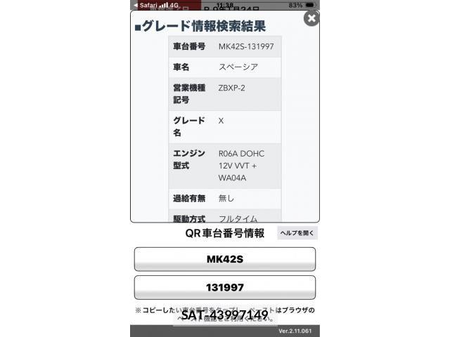 Suzuki SPACIA 2016-01 7225339-21