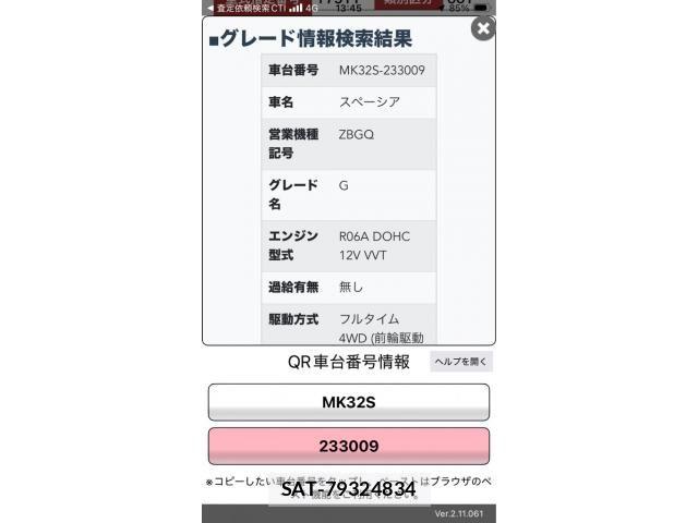 Suzuki SPACIA 2015-01 7225337-25