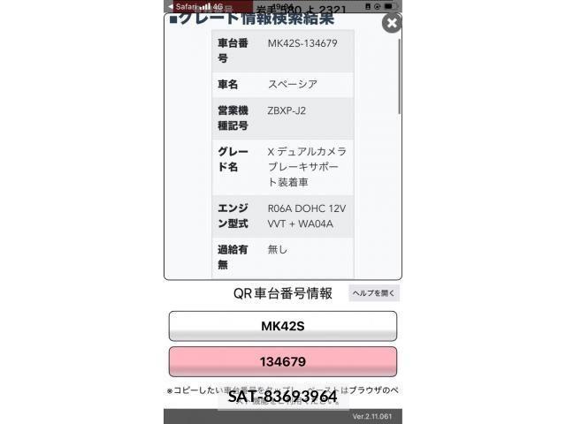 Suzuki SPACIA 2016-02 7272983-0