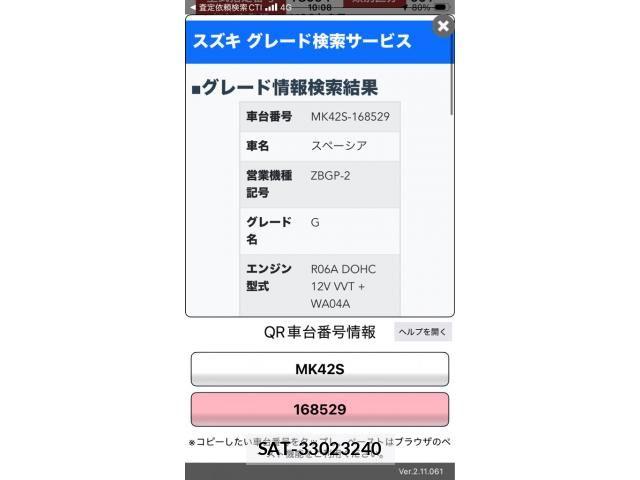 Suzuki SPACIA 2016-09 7620235-0