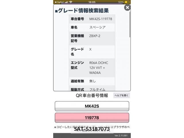 Suzuki SPACIA 2015-11 8101958-23