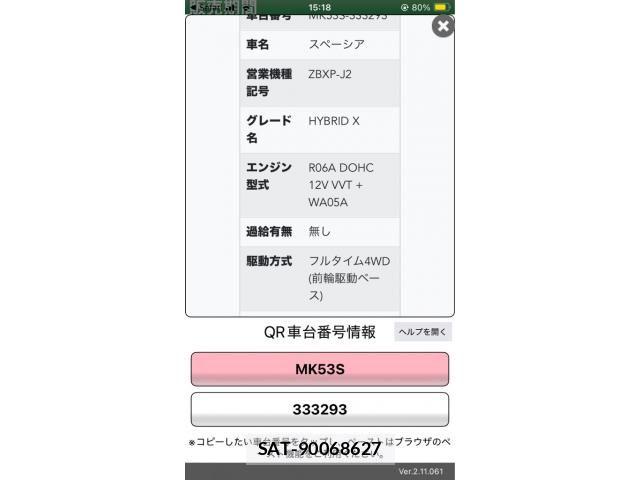 Suzuki SPACIA 2020-12 8317197-4