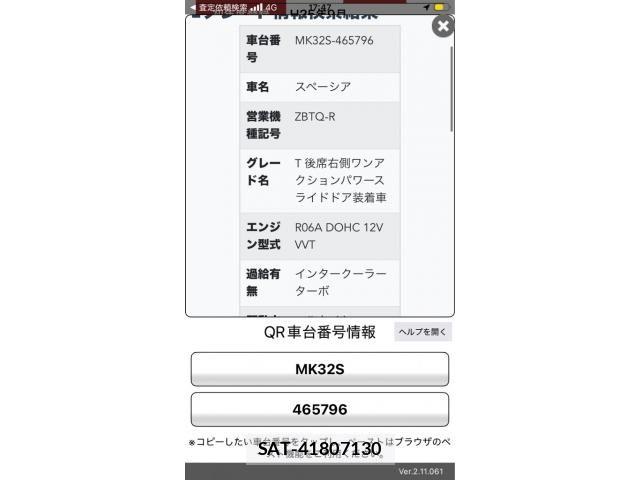 Suzuki SPACIA 2013-09 8337946-20