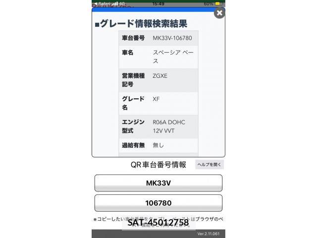 Suzuki SPACIA 2022-12 8661678-24