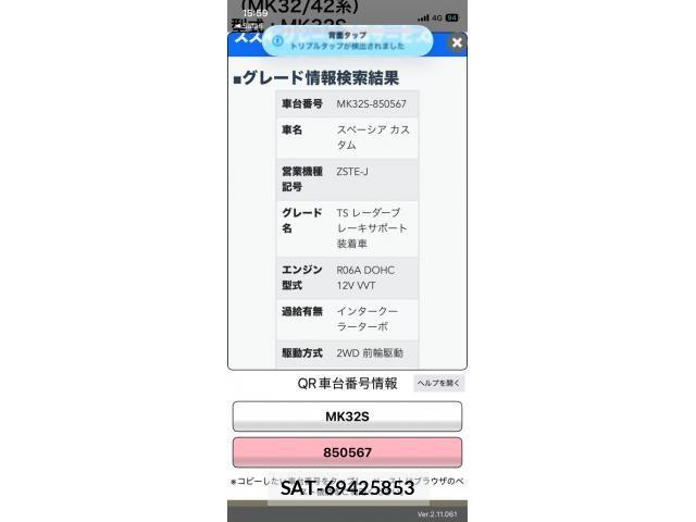 Suzuki SPACIA 2014-01 6998406-26