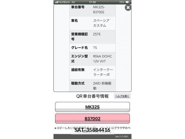 Suzuki SPACIA 2013-09 6998431-22