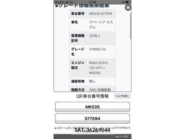 Suzuki SPACIA 2018-07 7272992-0