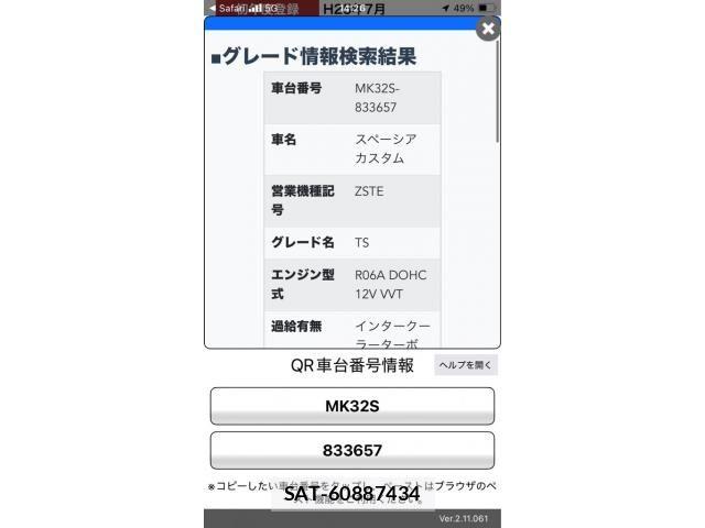 Suzuki SPACIA 2013-07 7330243-23