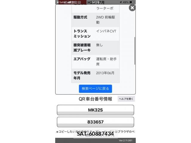 Suzuki SPACIA 2013-07 7330243-24