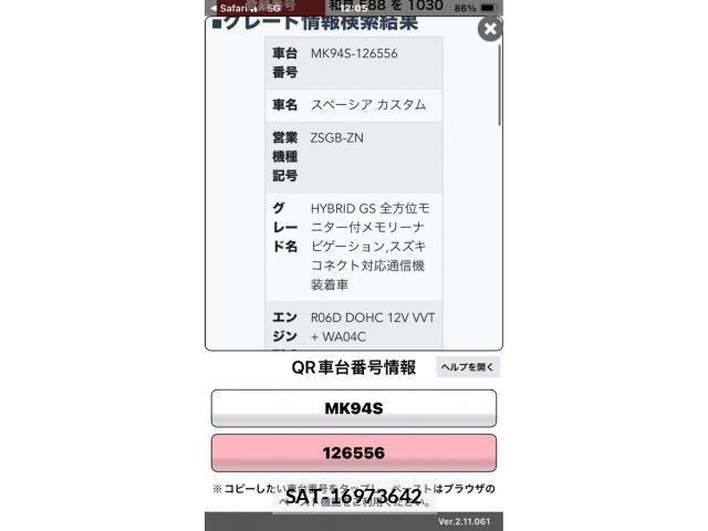 Suzuki SPACIA 2024-02 7359909-24